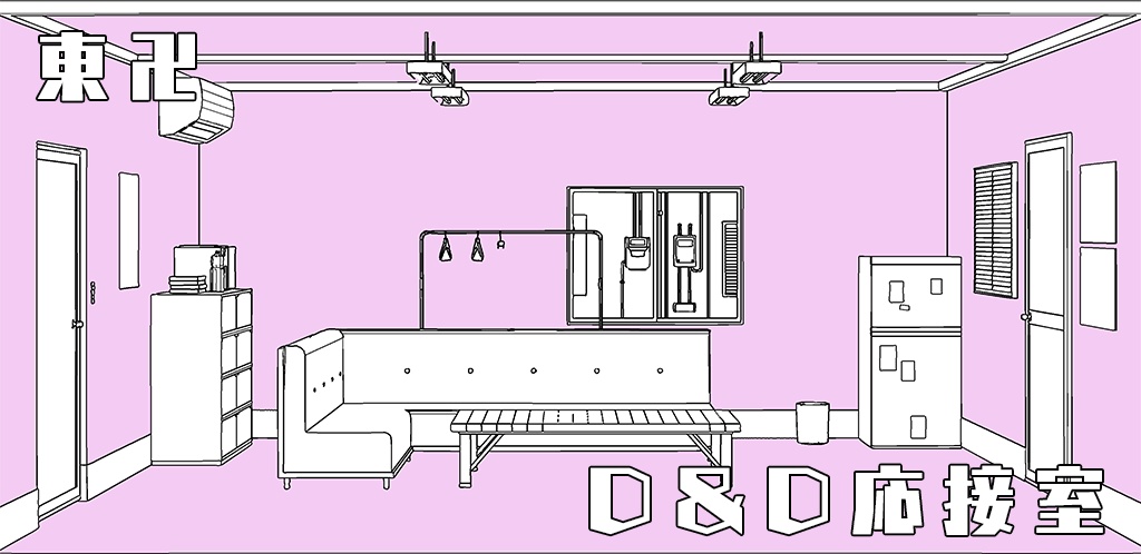 D&D応接室クリスタ用背景3Dデータ