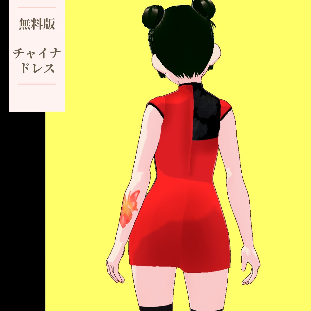無料版あり【VRoidテクスチャ】チャイナドレス_タトゥー_ネイル