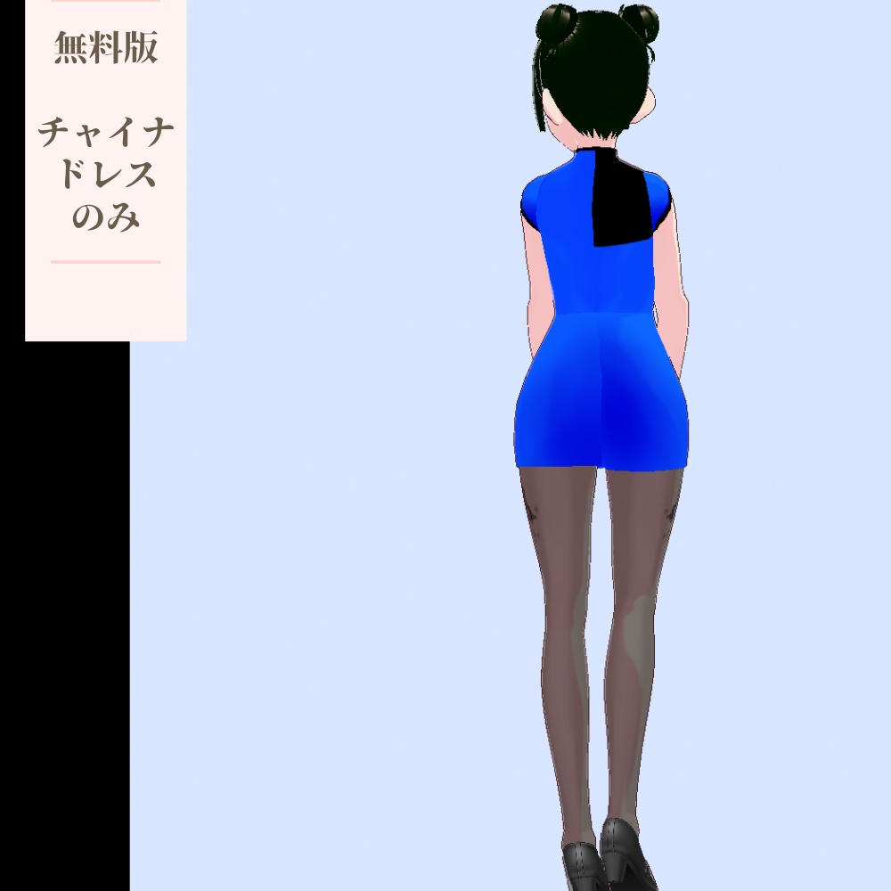 無料版あり【VRoidテクスチャ】チャイナドレスブルー_タトゥー_ネイル他