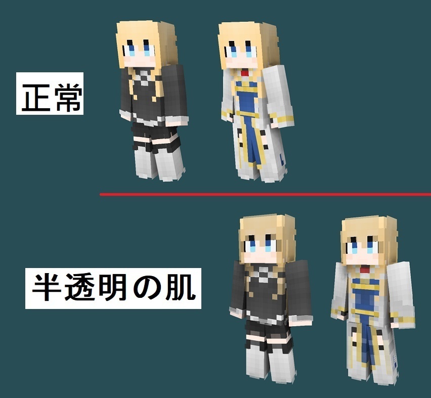 Minecraft Skin 3 Mickmick Booth Minecraft Skin 3 Mickmick Booth