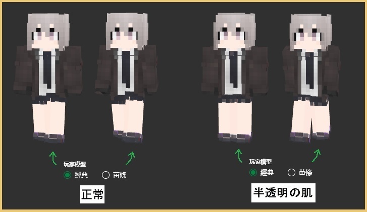 Minecraft Skin - a98 - mickmick - BOOTH