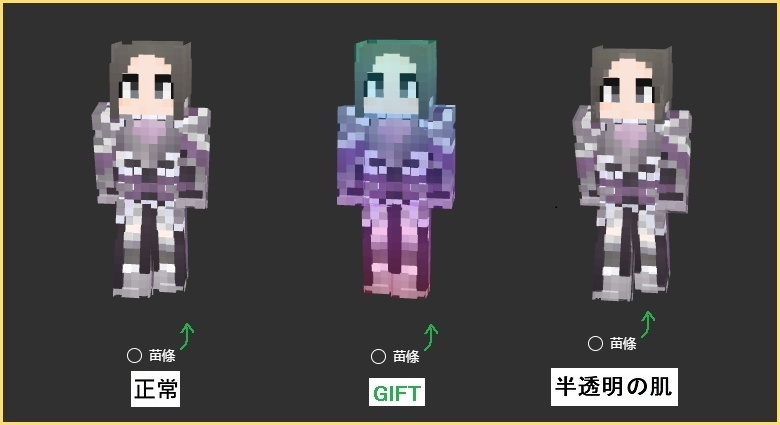 Minecraft Skin A1 Mickmick Booth