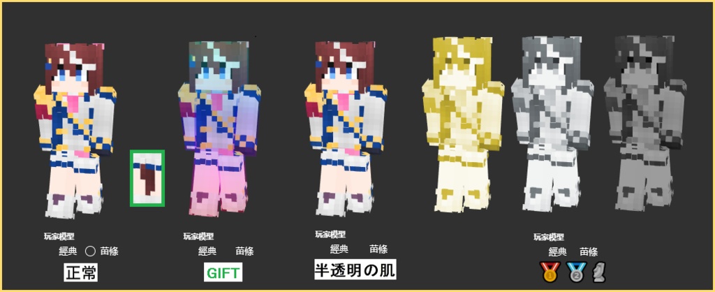 Minecraft Skin 75 Mickmick Booth