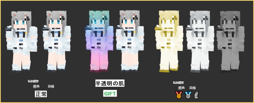 Minecraft Skin A353 Mickmick Booth