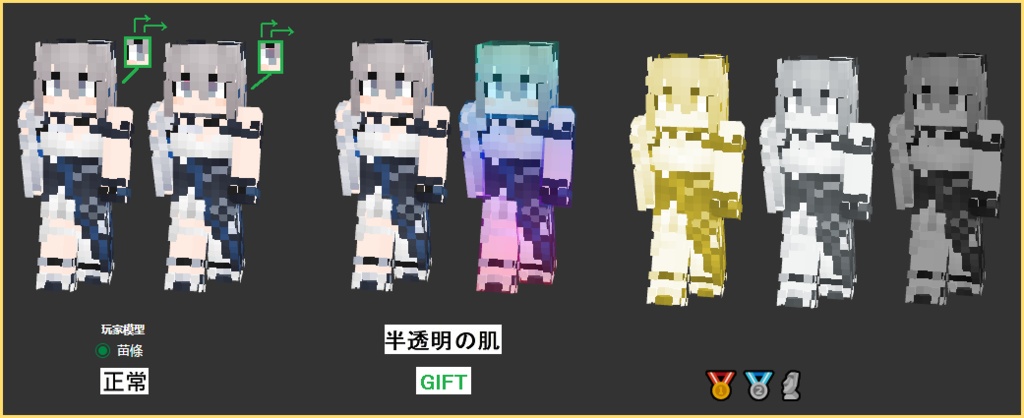 Alex版】Minecraft Skin - a394 - mickmick - BOOTH