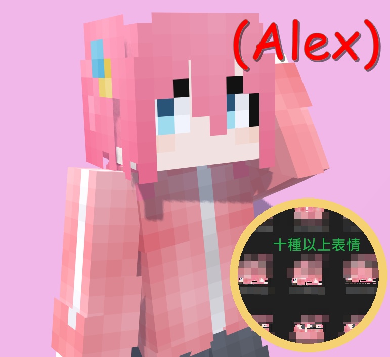 【Alex版】Minecraft Skin - a416