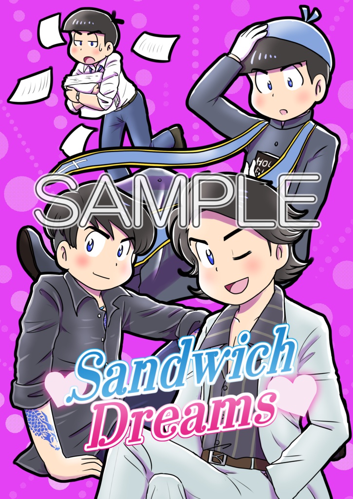 【セット購入値引き中】次男サンド（夢松）本『Sandwich Dreams』