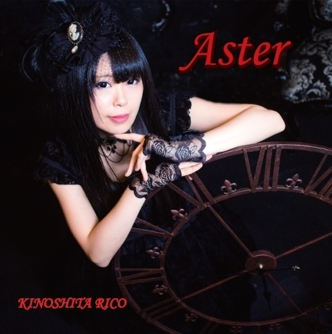 1st single「Aster」Sジャケット