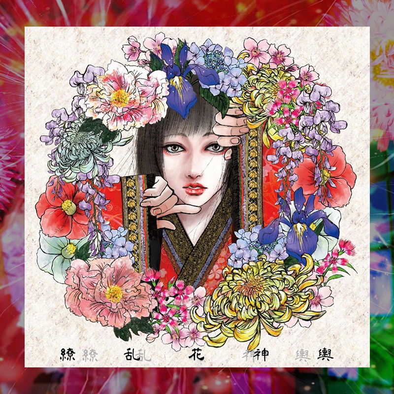 4th single「繚乱花神輿」