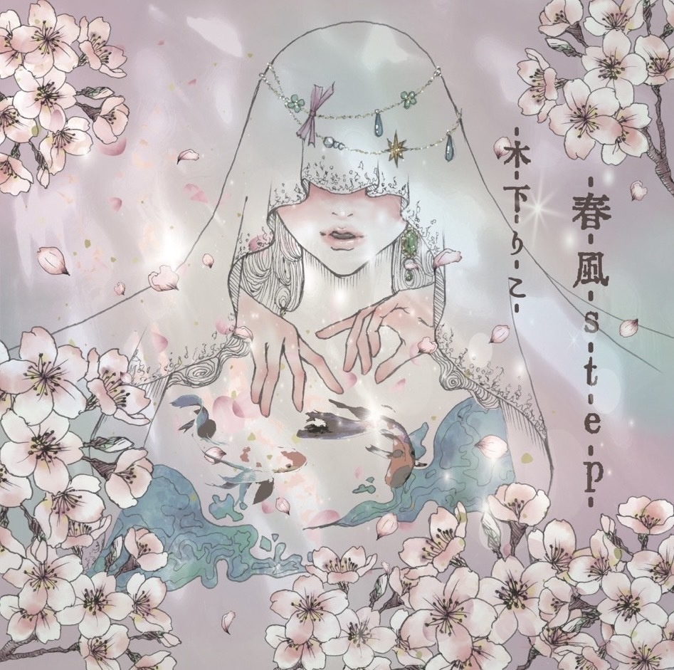 2nd mini album「春風step」