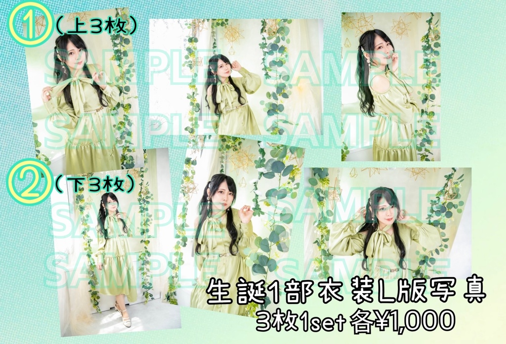 7/12生誕１部衣装L版写真