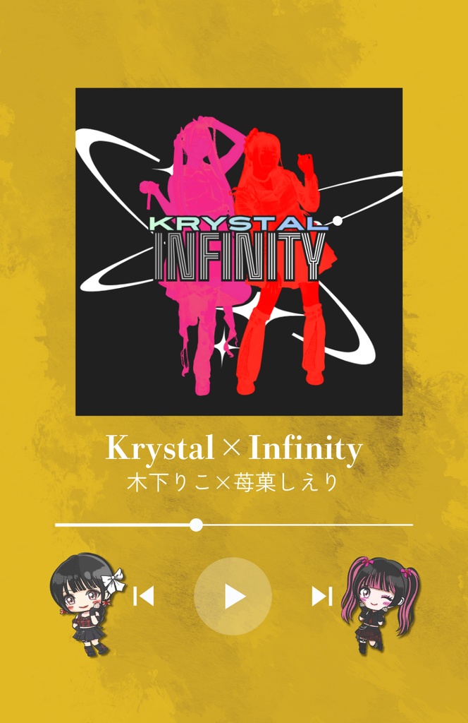 木苺コラボ楽曲「Krystal×Infinity」ミュージックカード