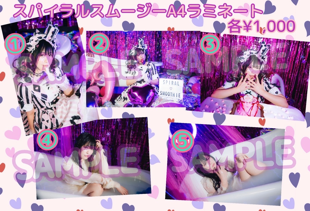 スパイラルスムージーA4ラミネート