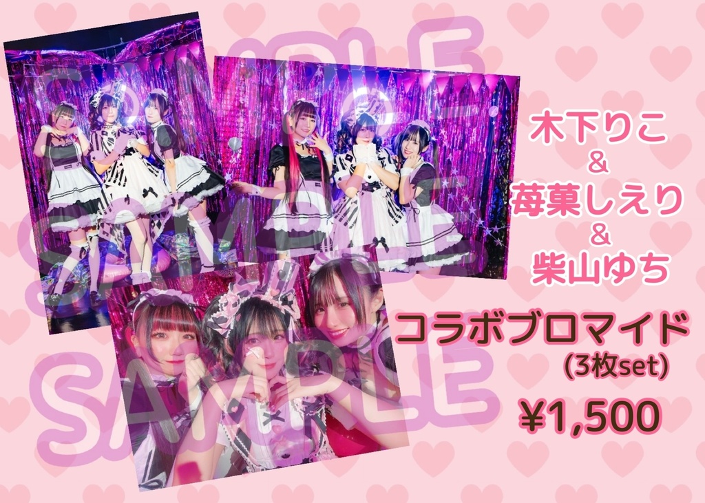 スパイラルスムージーコラボ写真&チェキ