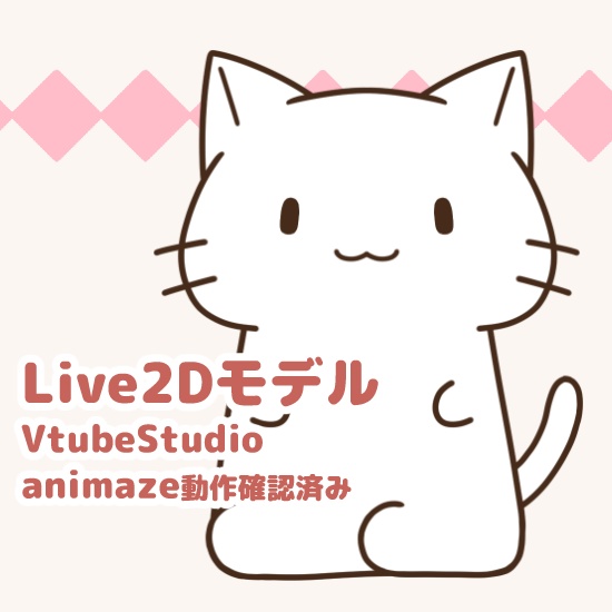 【Vtuber動物モデル】ねこ(猫)【5色×表情差分4点】