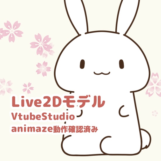 【Vtuber動物モデル】うさぎ(兎)【5色×表情差分4点】