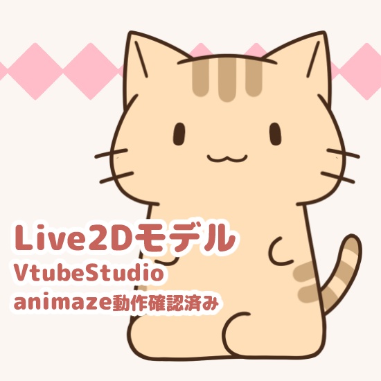 【Vtuber動物モデル】ねこ(猫)【5色×表情差分4点】