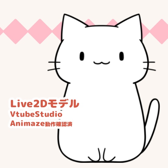 【Vtuber動物モデル】ねこ(猫)【5色×表情差分4点】