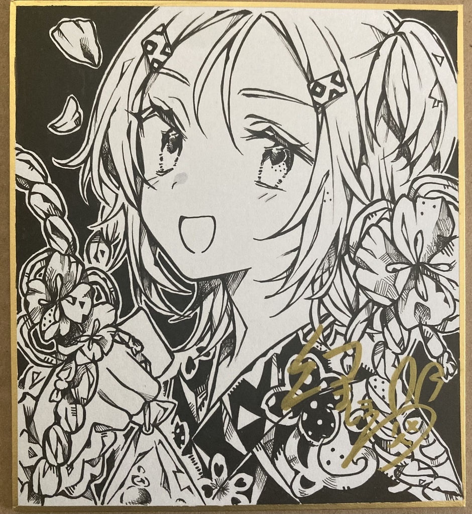 色紙①