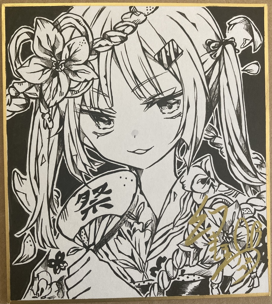 色紙③