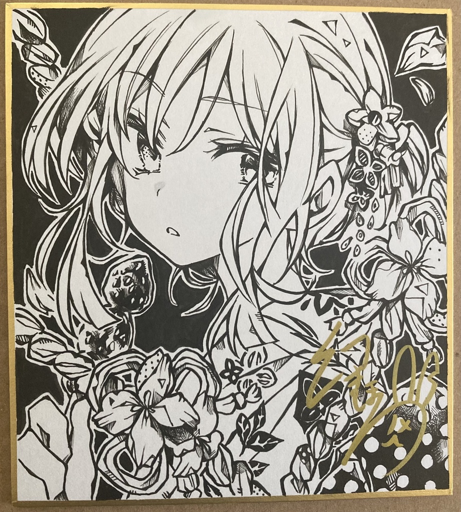 色紙④