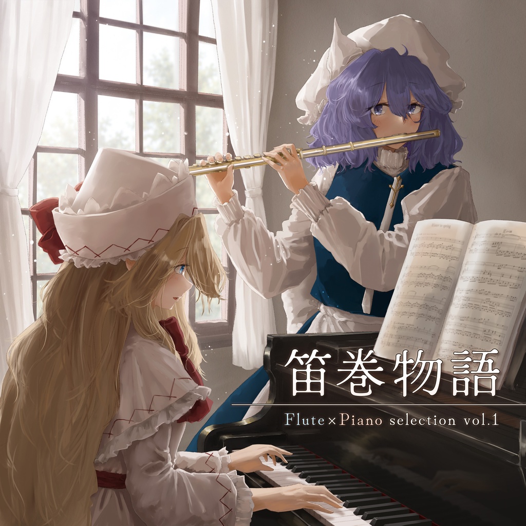 笛巻物語 Flute ×Piano selection vol.1
