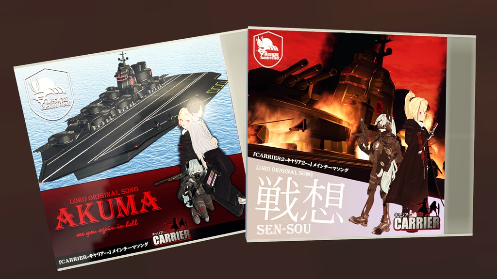 「AKUMA」「戦想」CDオブジェクト