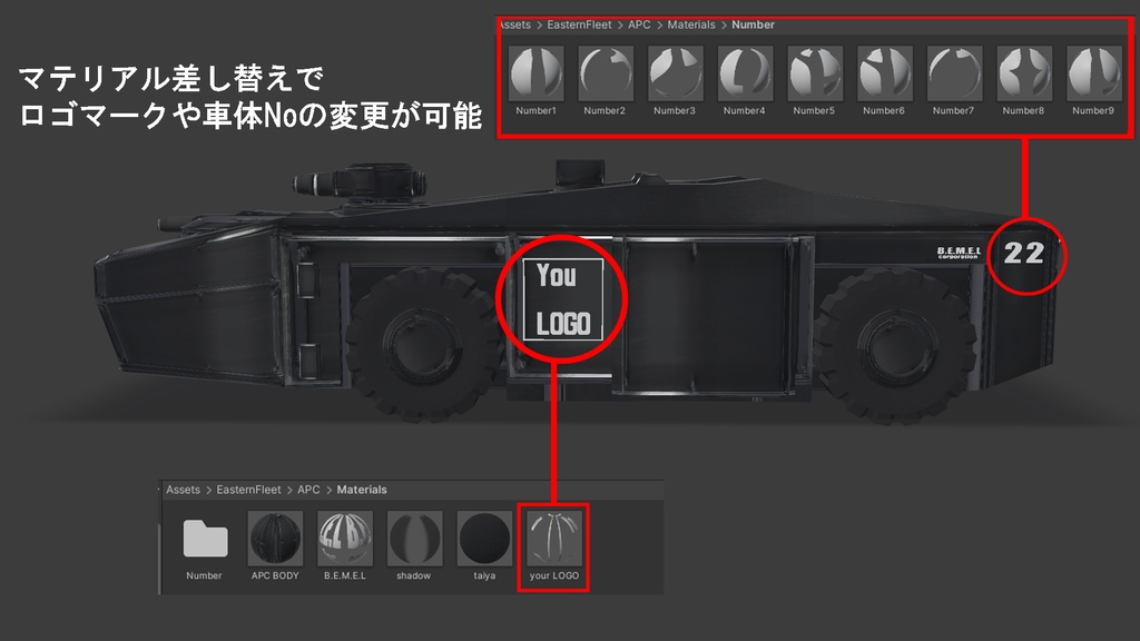 兵員輸送装甲車(EF-APC)