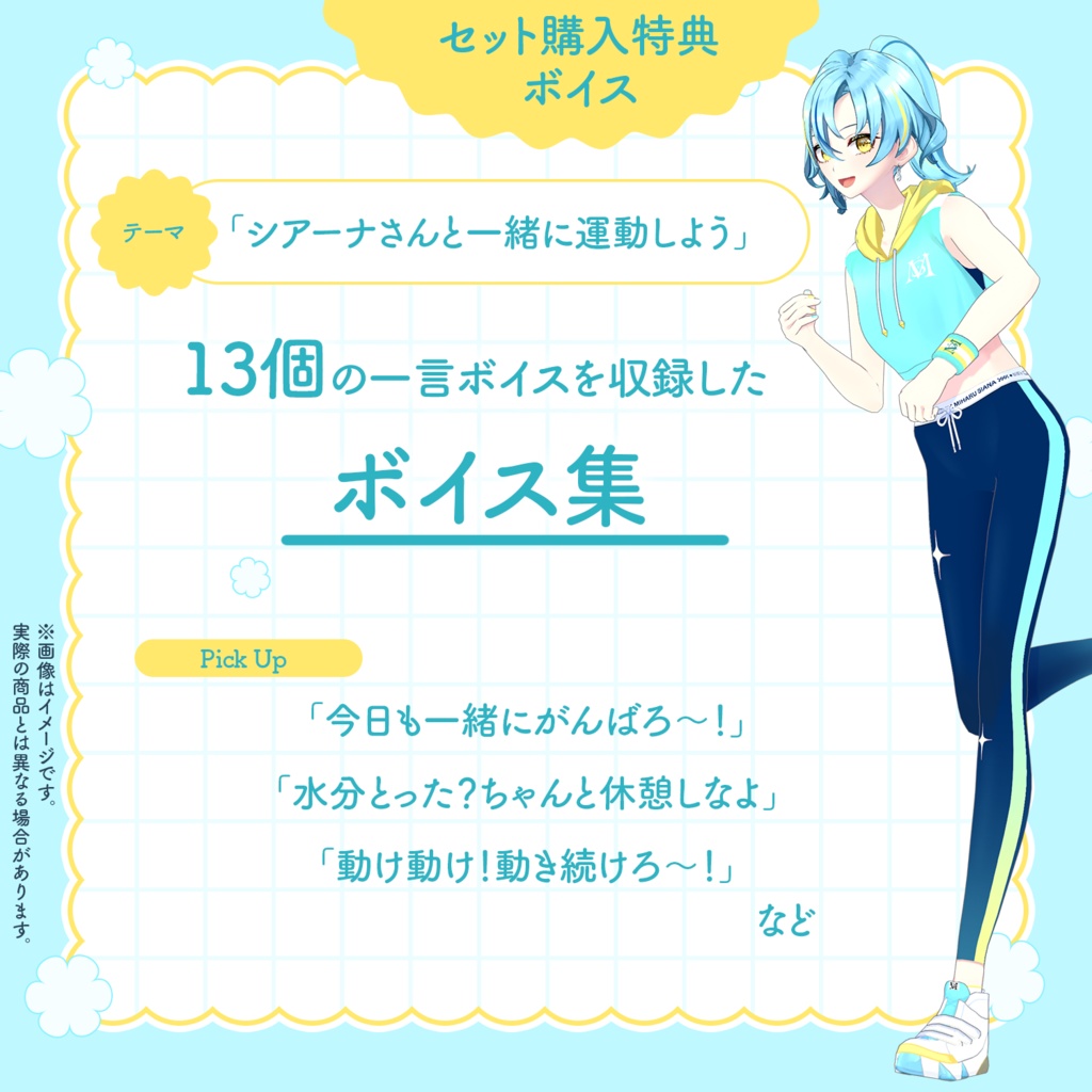 【セット特典ボイス付!】ミハル・シアーナ 3D新衣装お披露目記念グッズ【セット購入】