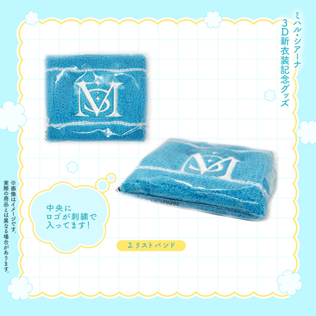 【セット特典ボイス付!】ミハル・シアーナ 3D新衣装お披露目記念グッズ【セット購入】