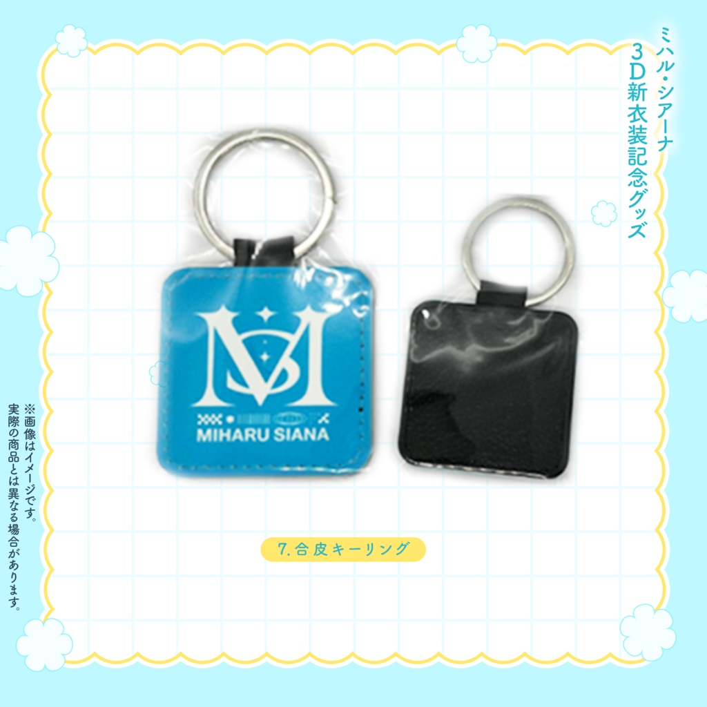 【単品購入】ミハル・シアーナ 3D新衣装お披露目記念グッズ