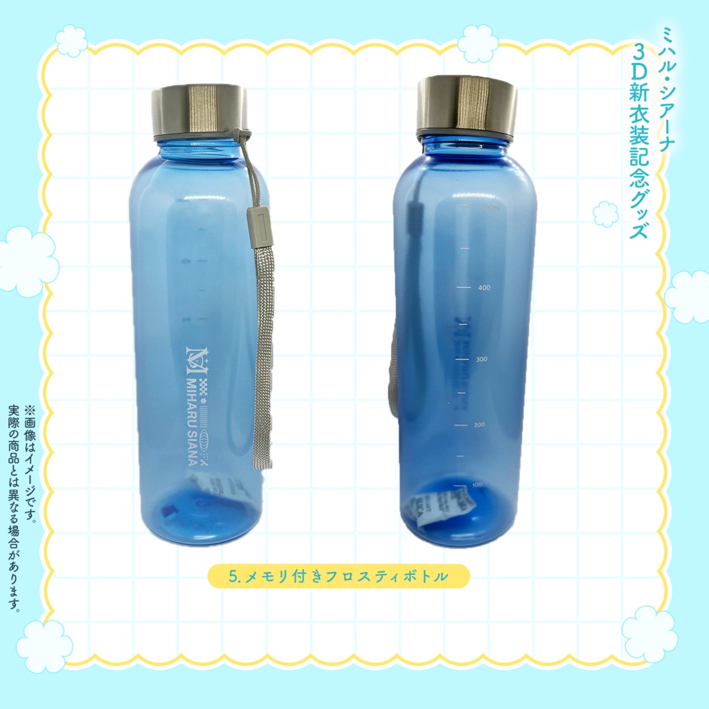 【単品購入】ミハル・シアーナ 3D新衣装お披露目記念グッズ