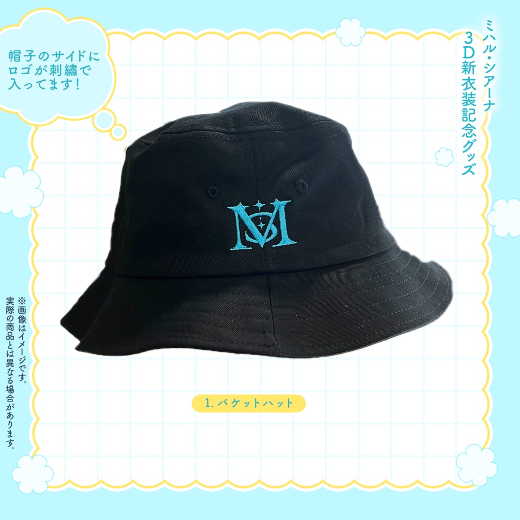 【単品購入】ミハル・シアーナ 3D新衣装お披露目記念グッズ