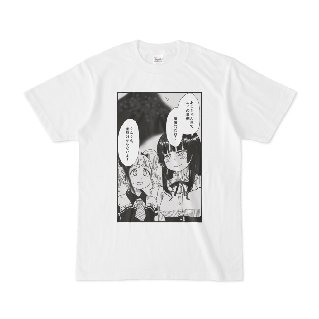 りんあこ エイの裏側 Tシャツ やらゐ屋 Booth