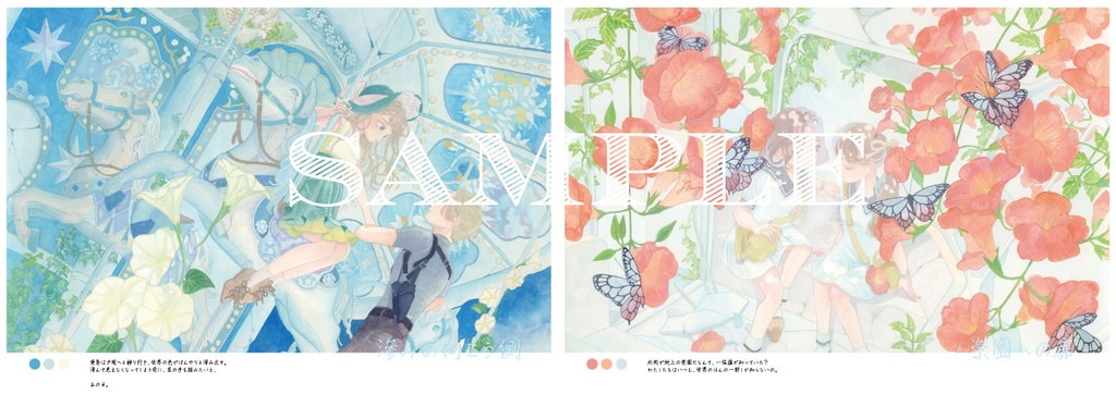 【海外発送専用】Art Book "Merry-go-round Dreams of Its Past"
