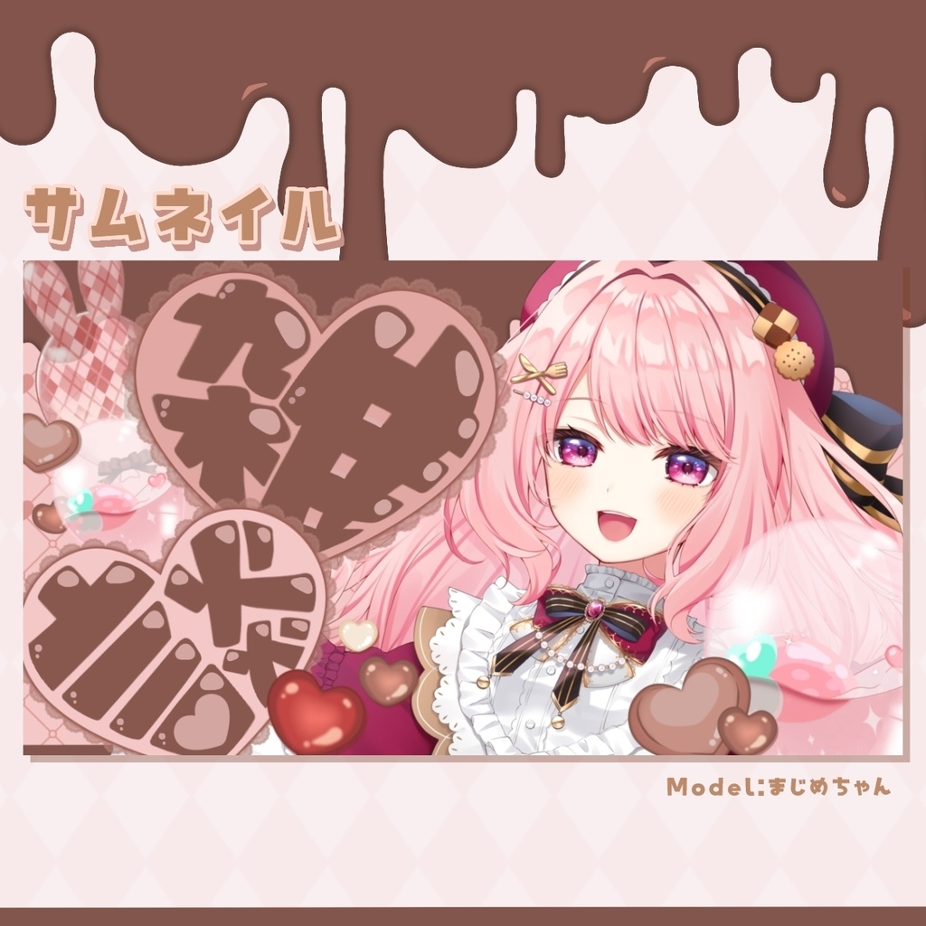 バレンタイン配信セット+カラバリ