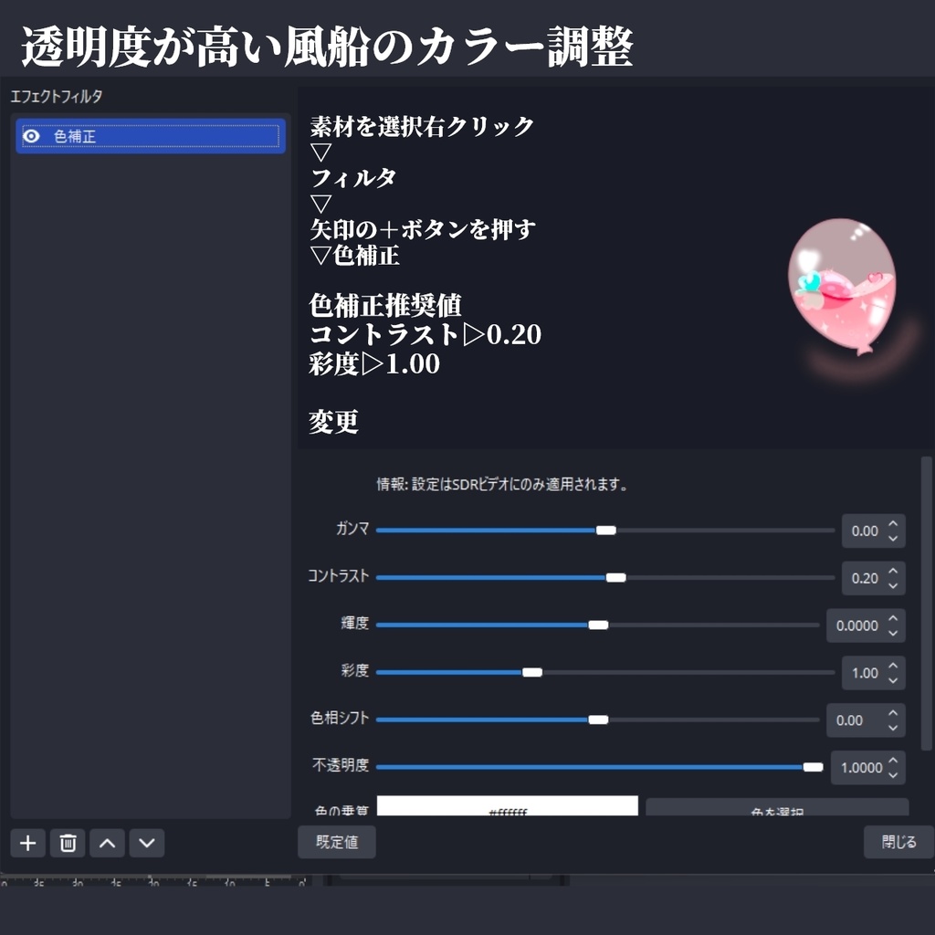 バレンタイン配信セット+カラバリ