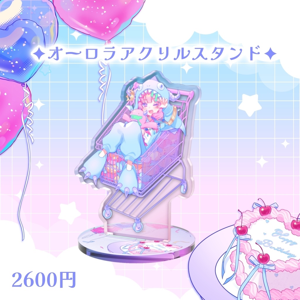 尾前くう生誕祭2026 ✦オーロラアクリルスタンド✦