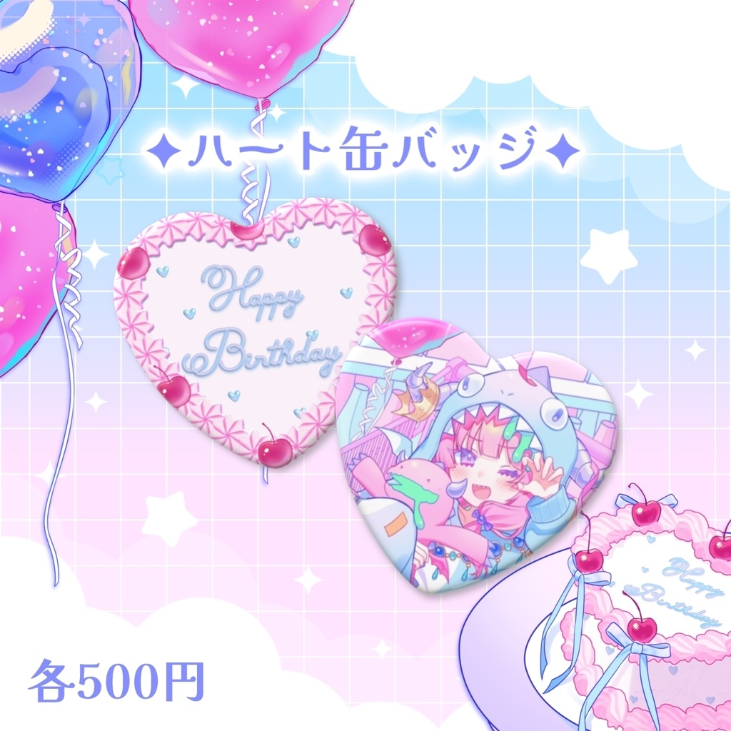 尾前くう生誕祭2026✦ハート缶バッチ✦