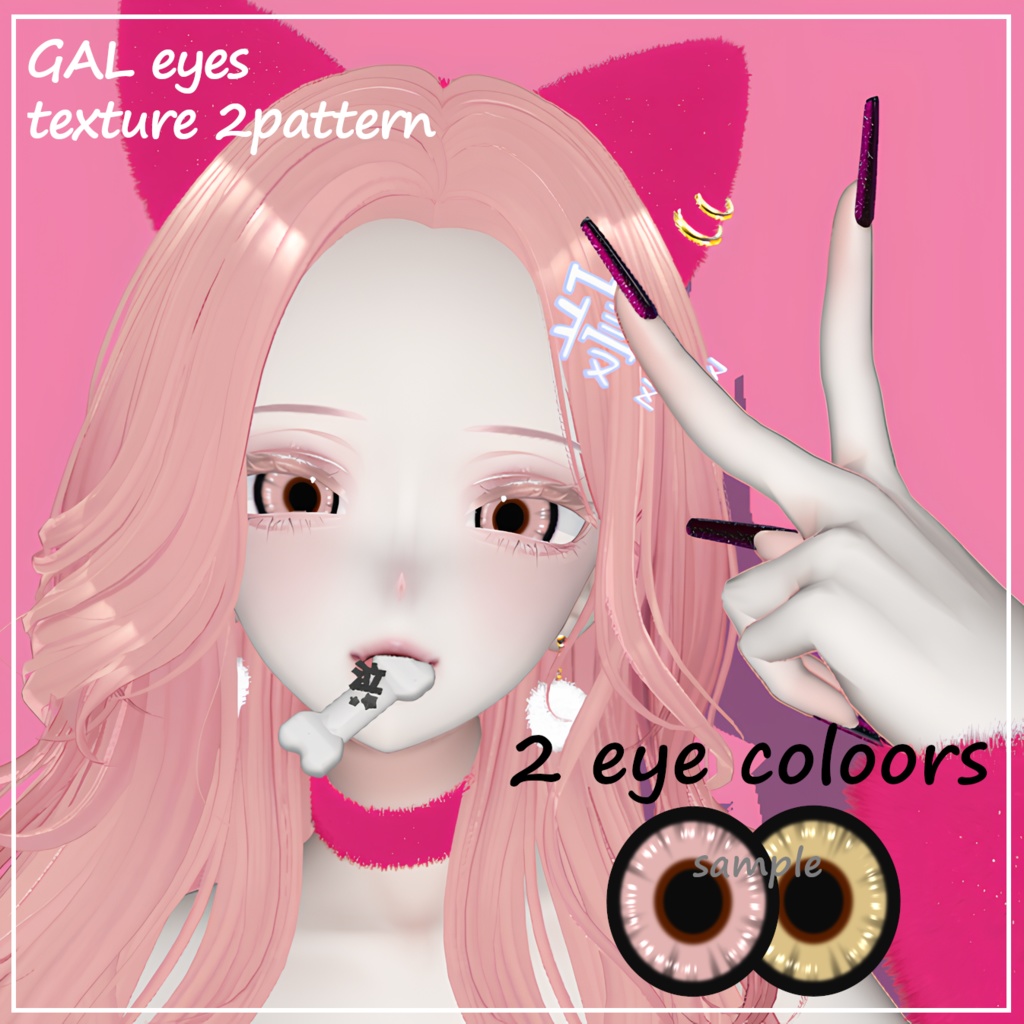 GAL eyes texture 2pattern 「shinra/shuan」