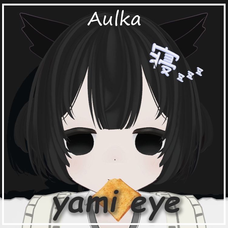「アウルカ/Aulka」yami eye texture