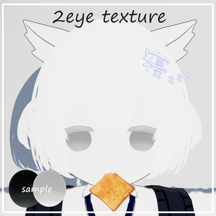 「アウルカ/Aulka」yami eye texture 2pattern