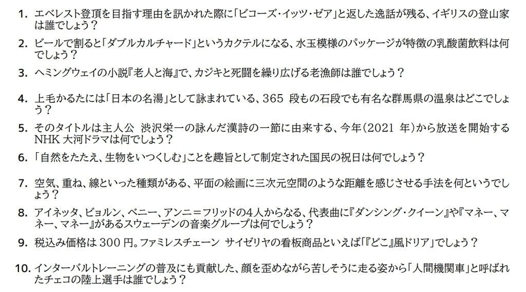 第二回西東京三大戦 公式記録集