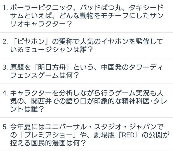 【クイズ問題集】Magic Blue