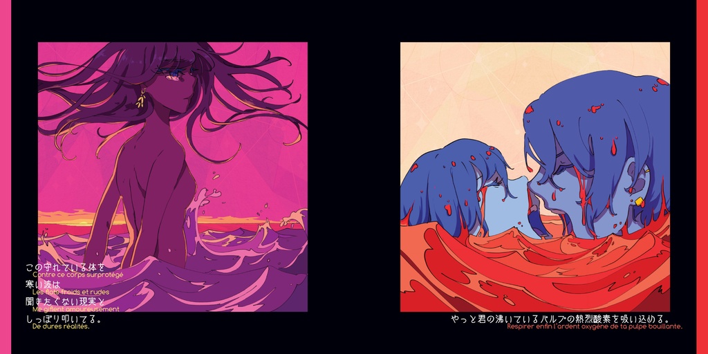 【DL版】Mitsumekaeshite・Liquid // 見つめ返して・リキッド