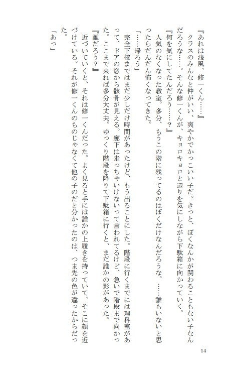 ぼくらのひみつ1.5【DL版】