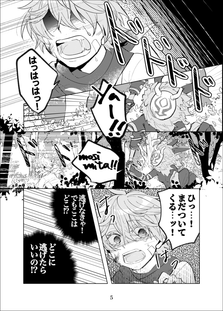 スーブニールの石がほどける頃(vol.1)