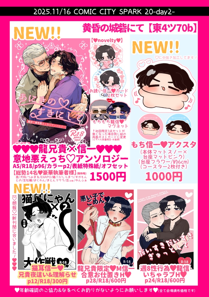 【新作】手乗りもちンヤ♡アクリルスタンド+α【アクスタ】⚠️説明文必読