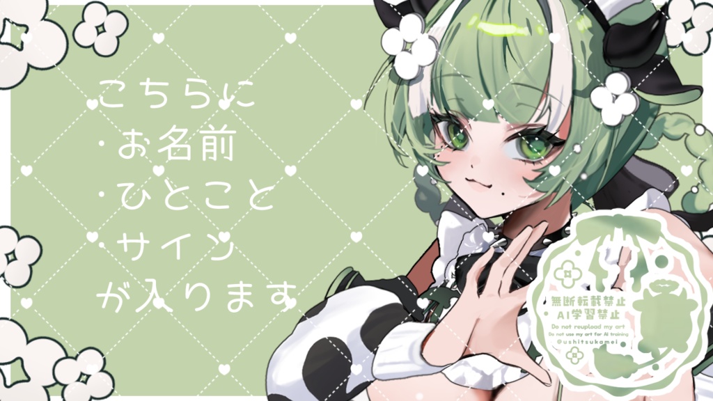 【初配信記念】お名前書きます！デジタルサンクスカード【牛使メイ】