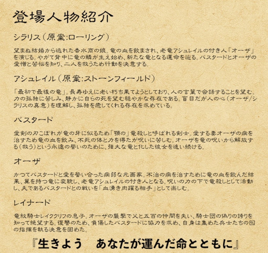 【オリジナル】生きよう あなたの運んだ命とともに